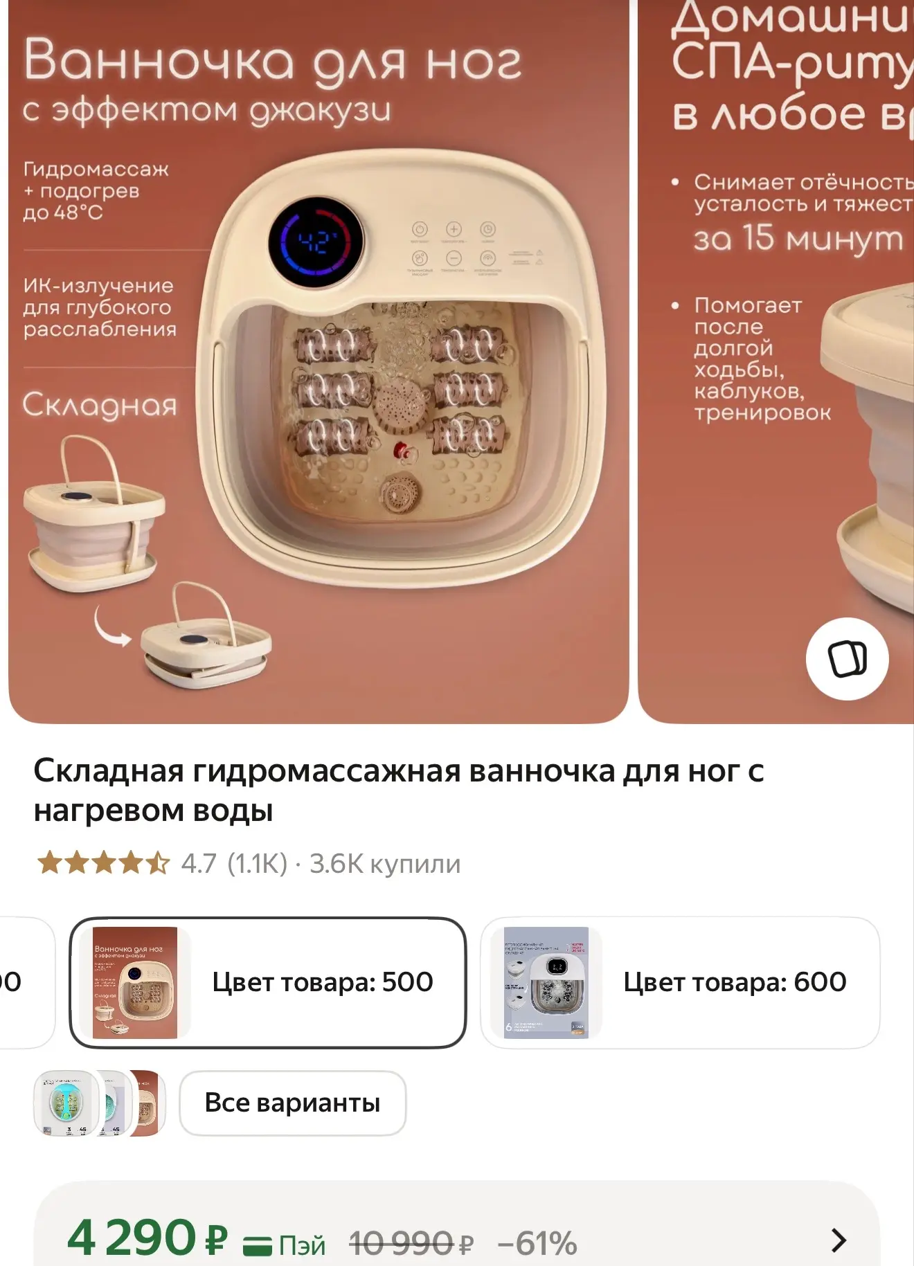 Складная гидромассажная ванночка для ног с нагревом воды