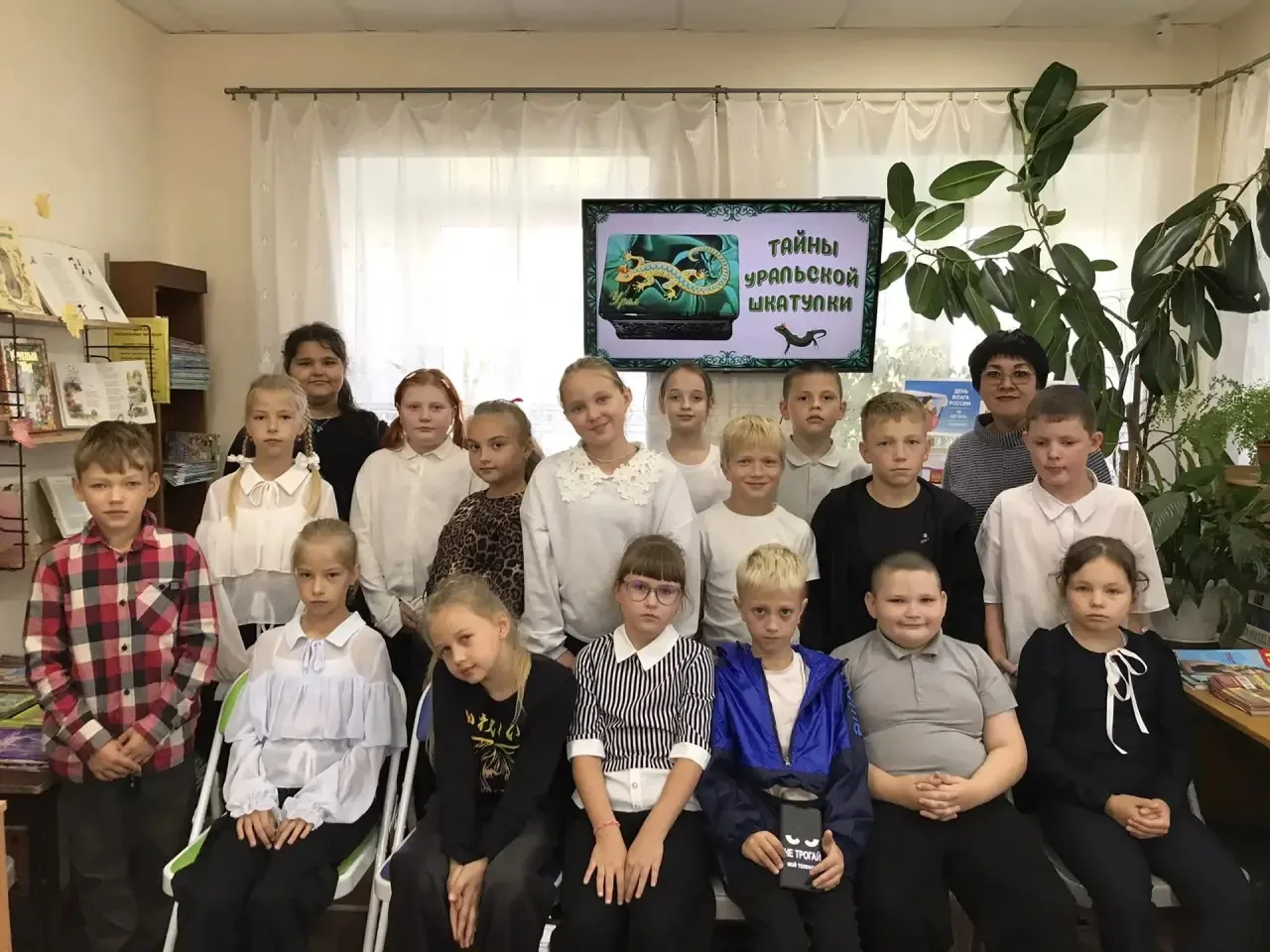 В Детской библиотеке им. Д. Н. Мамина- Сибиряка для учащихся 4 «А» класса МБОУ «СОШ № 1...