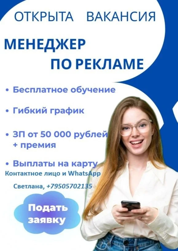 Идет набор сотрудников на удаленку.