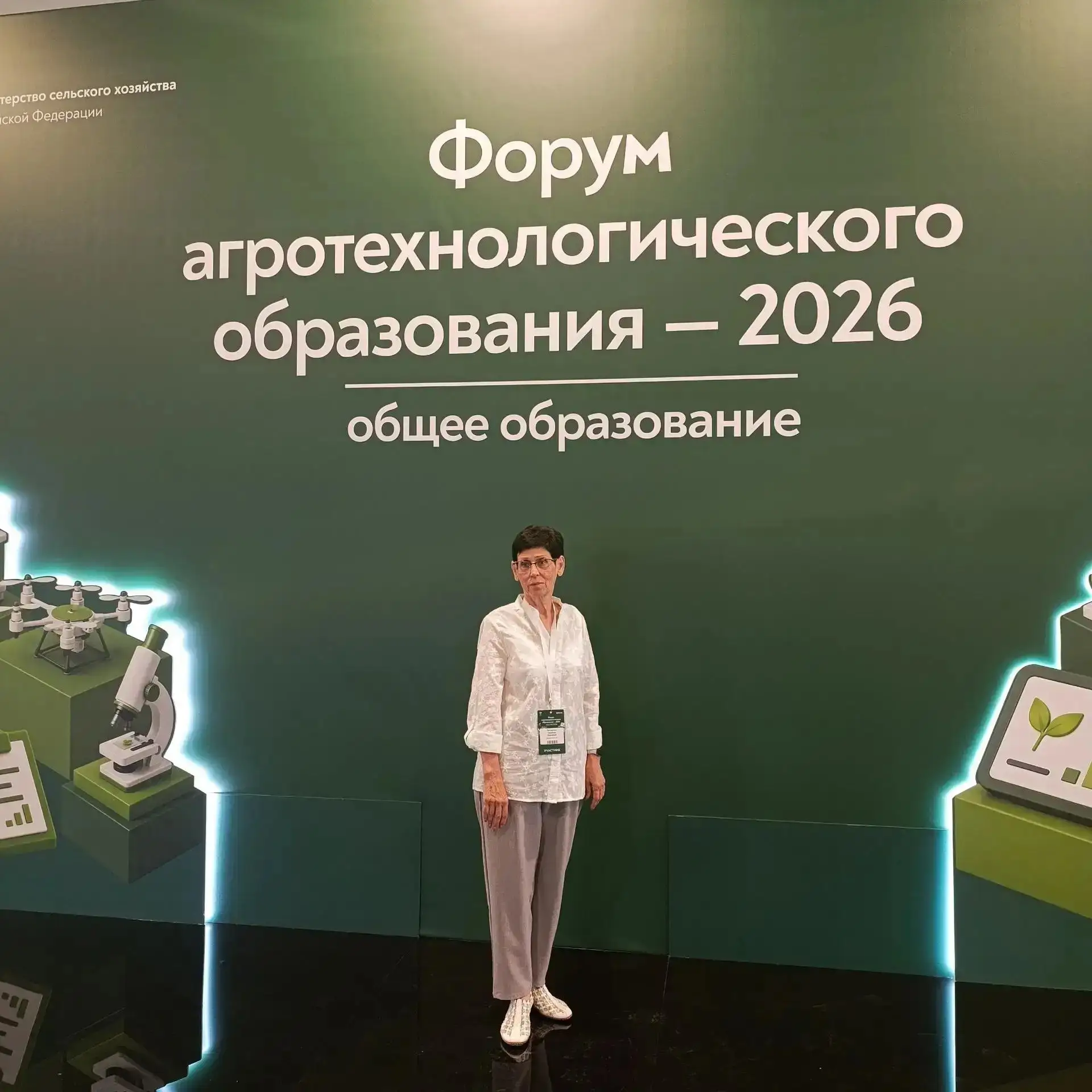 💥С 29 по 30 июня в Москве на базе ультрасовременного комплекса «Тимирязев Центр» прошел Форум агрот