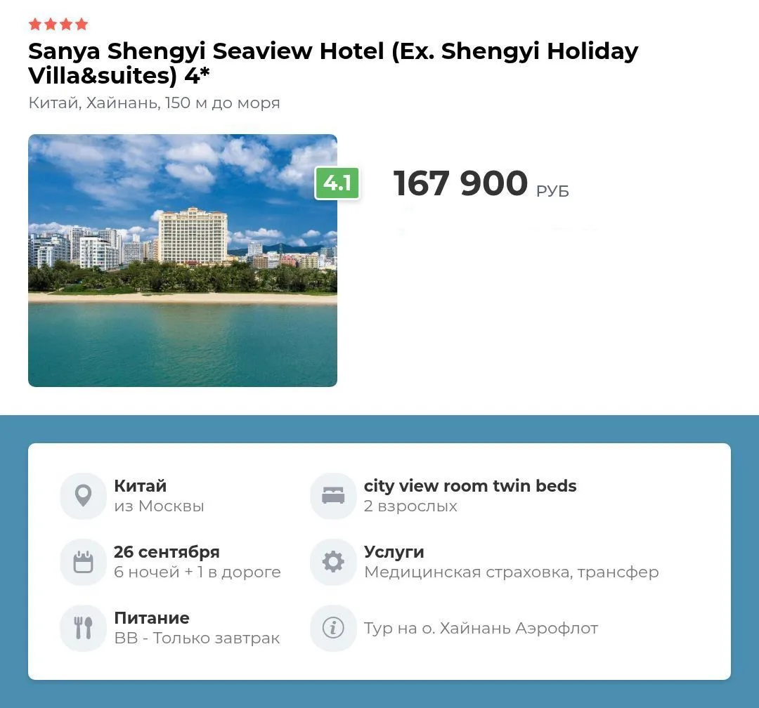 🌊 ОТЕЛЬ В САМОМ СЕРДЦЕ САНЬИ, КИТАЙ 🇨🇳, НА БЕРЕГУ ЗАЛИВА С ЖИВОПИСНЫМИ ПЛЯЖАМИ. ПЕРЕ...