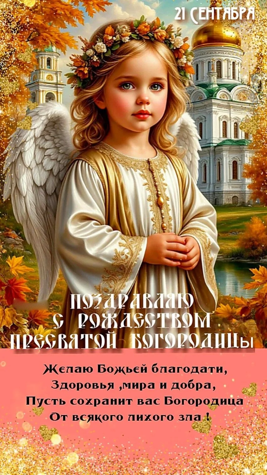 🎁Поздравления и открытки