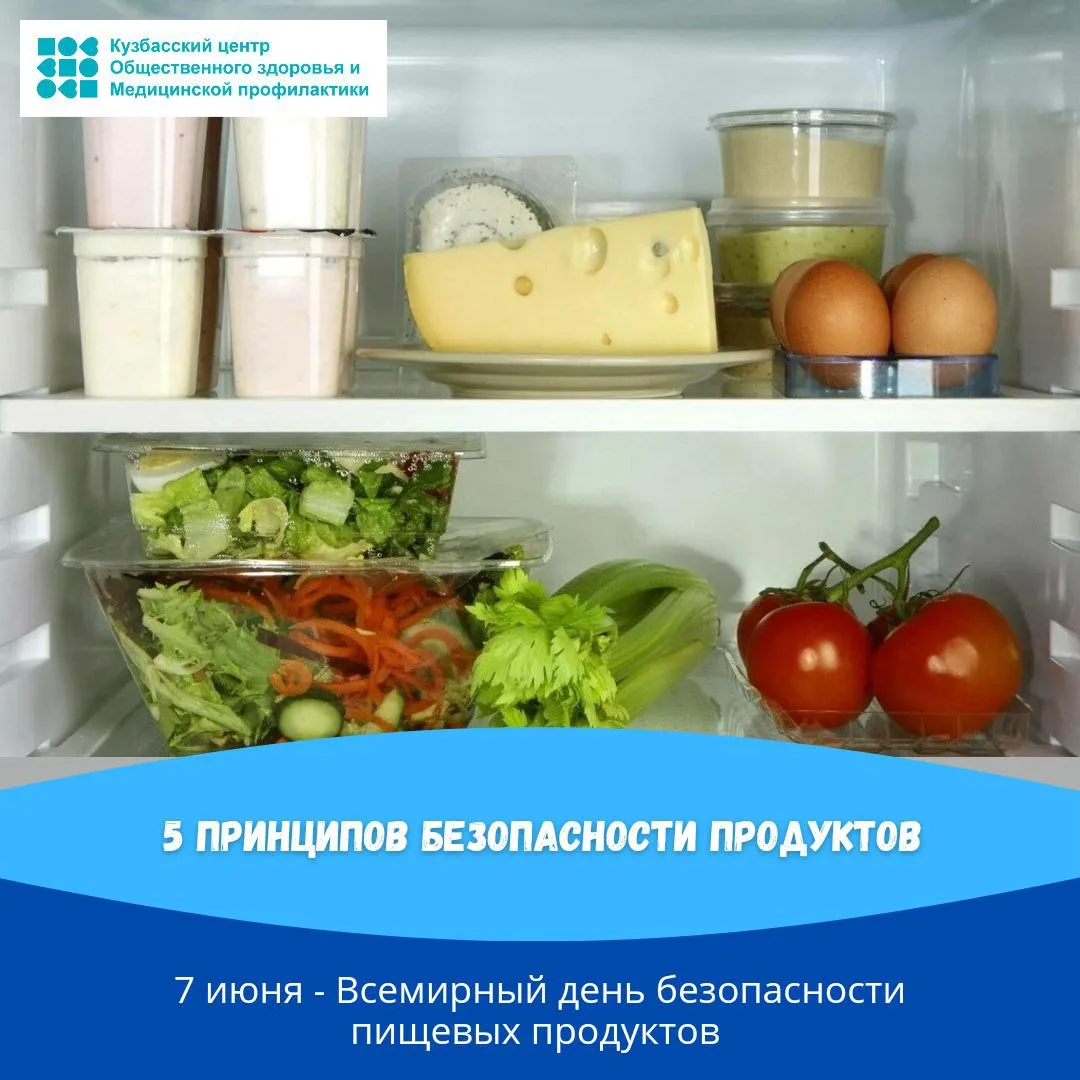 📍Принципы безопасности пищевых продуктов ВОЗ:
1️⃣ поддерживайте чистоту
2️⃣ отделяйте сырые продукт