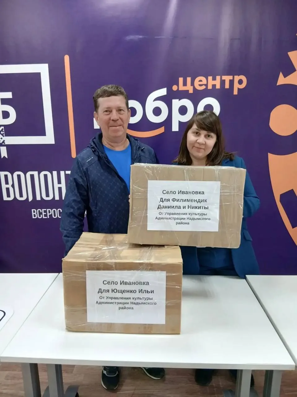 Сердце не знает расстояний: учреждения культуры собрали помощь для жителей Ивановки