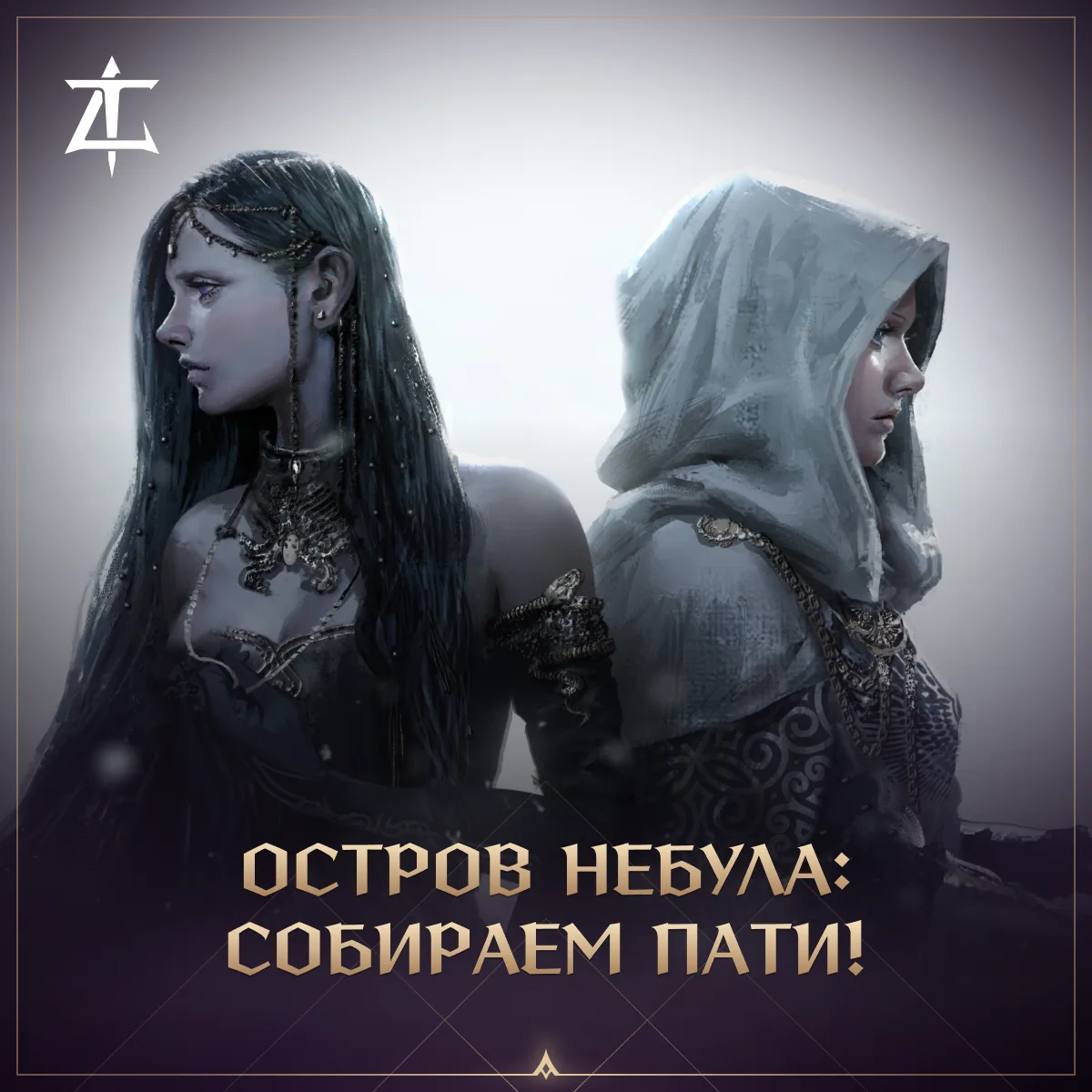 Друзья!