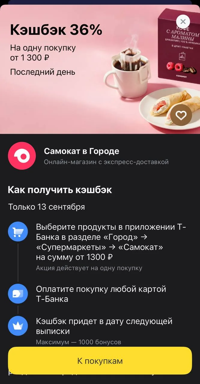 #акции #тбанк