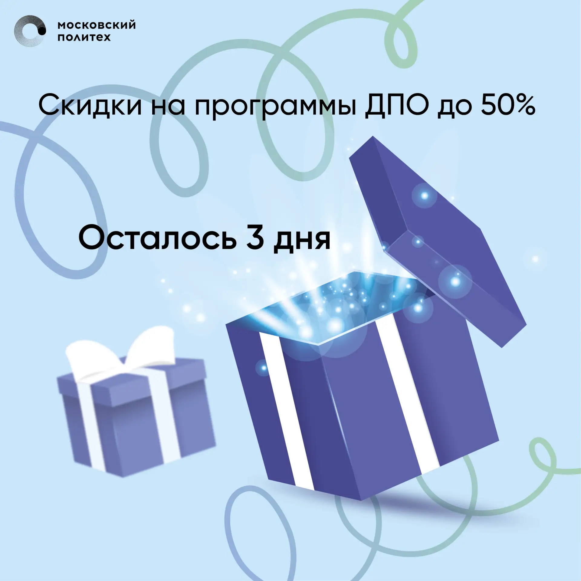 😱 До начала лета осталось 3 дня (если не считать сегодняшний) и до завершения акции на...