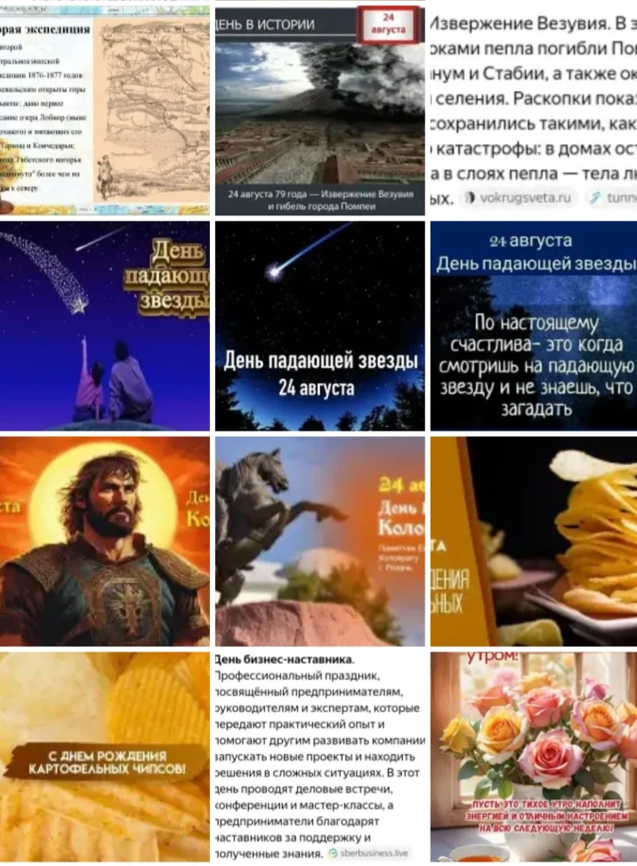 #День_в_истории