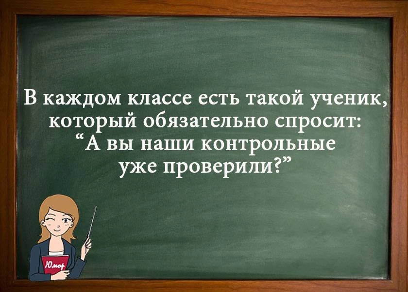 У вас есть такие в классе?🙃