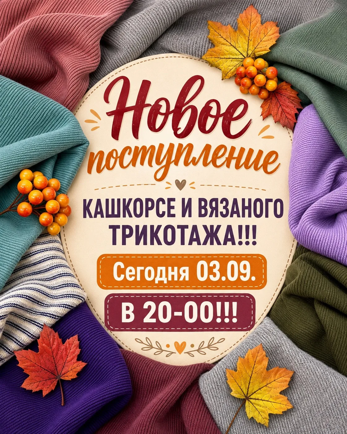 🌺 АНОНС СЕГОДНЯШНИХ НОВИНОК! 🌺
