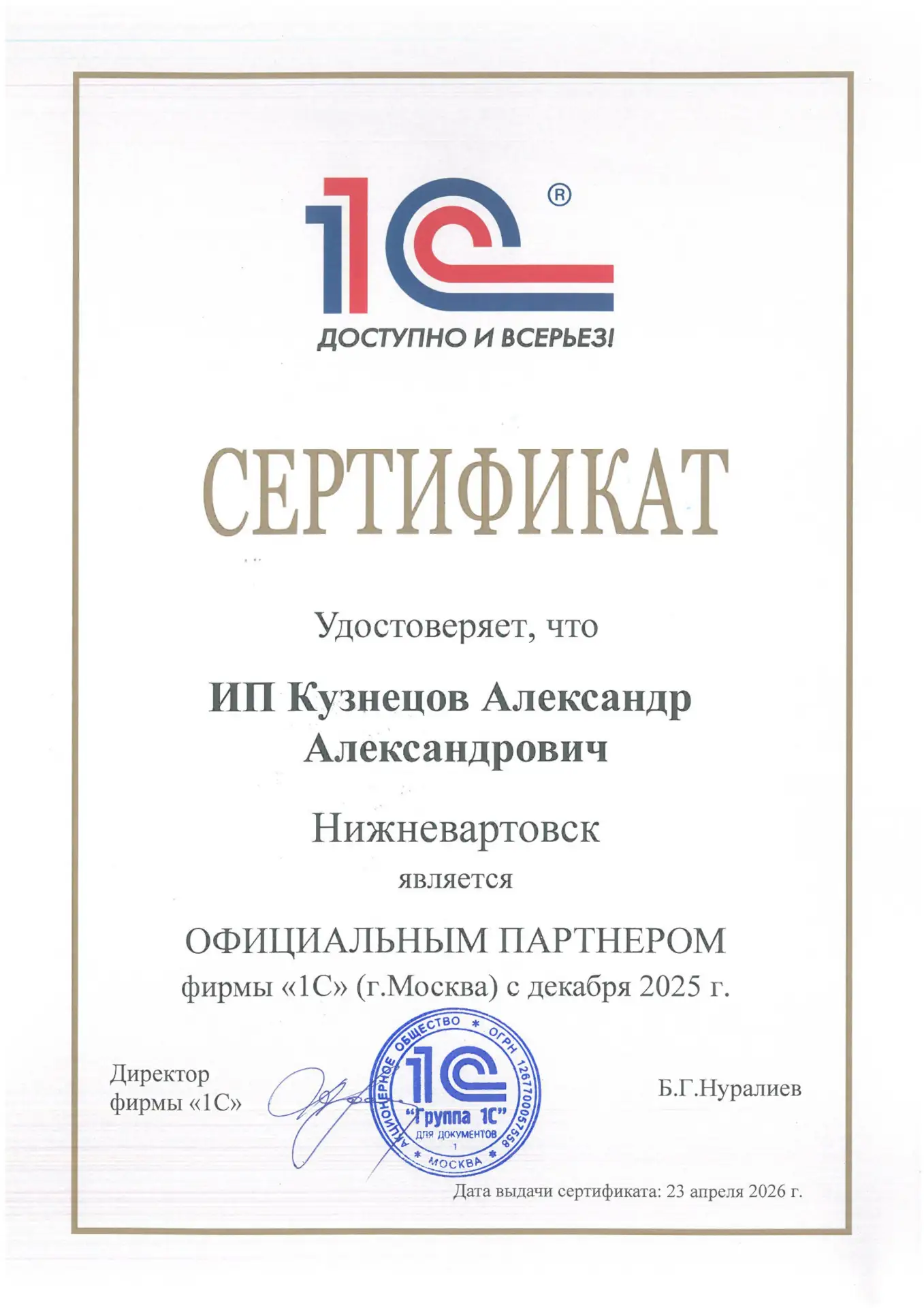 🤝 Несмотря на то, что мы продолжительное время радуем наших клиентов, не так давно мы стали официал