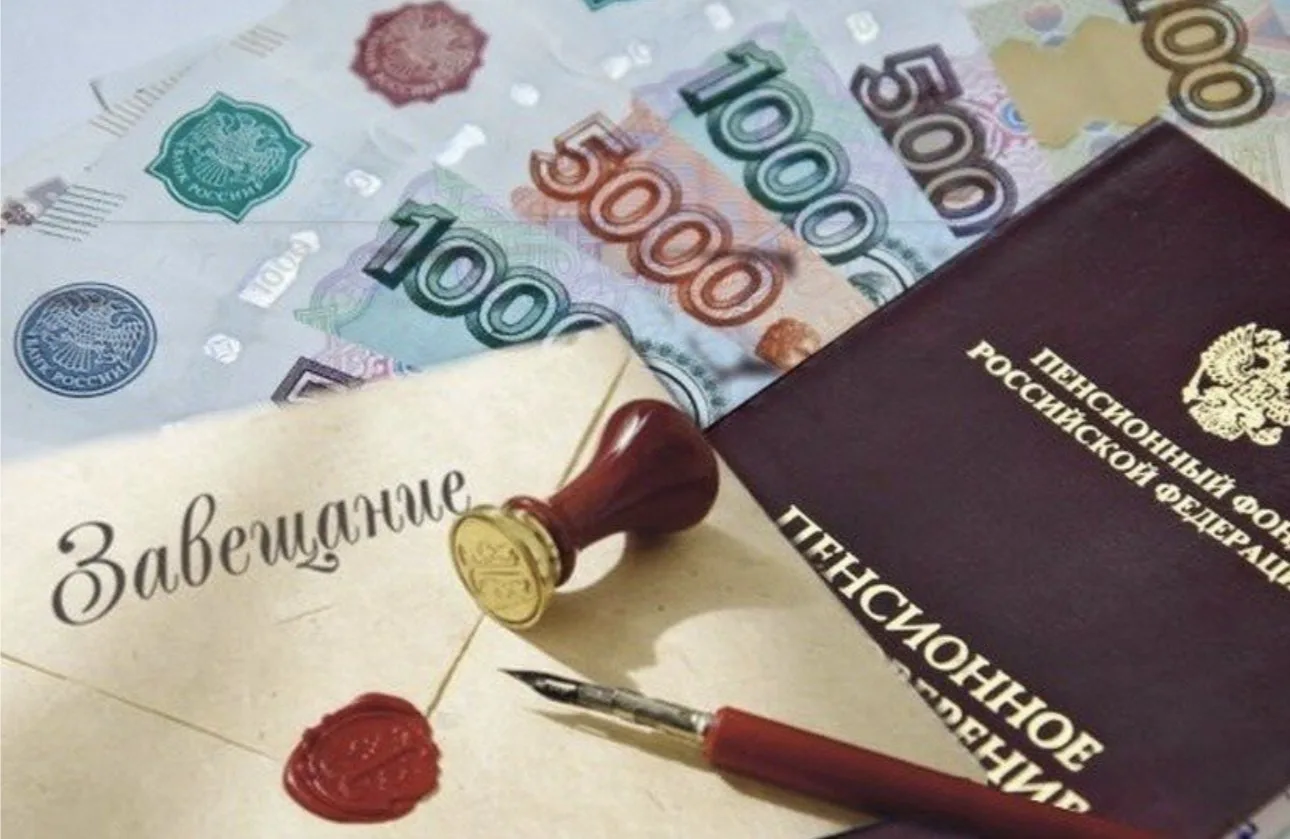Наследование пенсии: что нужно знать

После смерти пенсионера его родственники могут получить страхо