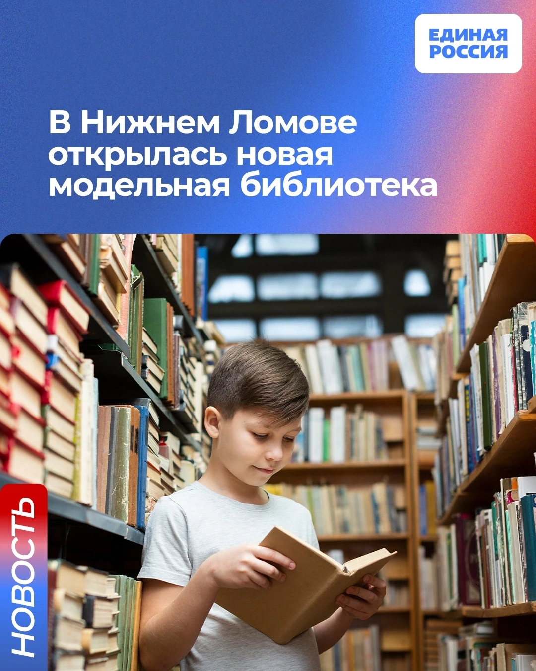 В Нижнем Ломове после масштабной модернизации открылась новая модельная библиотека. Как сообщил депу