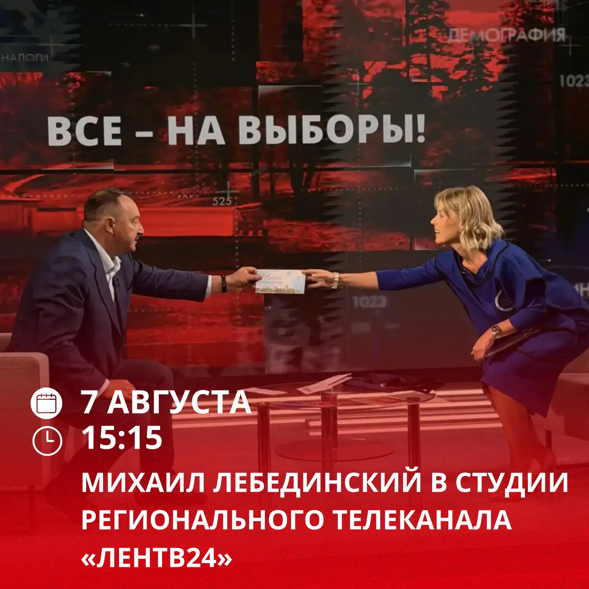 Медиа публикации