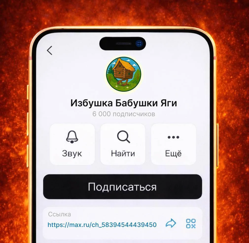 Продается: Избушка Бабушки Яги
