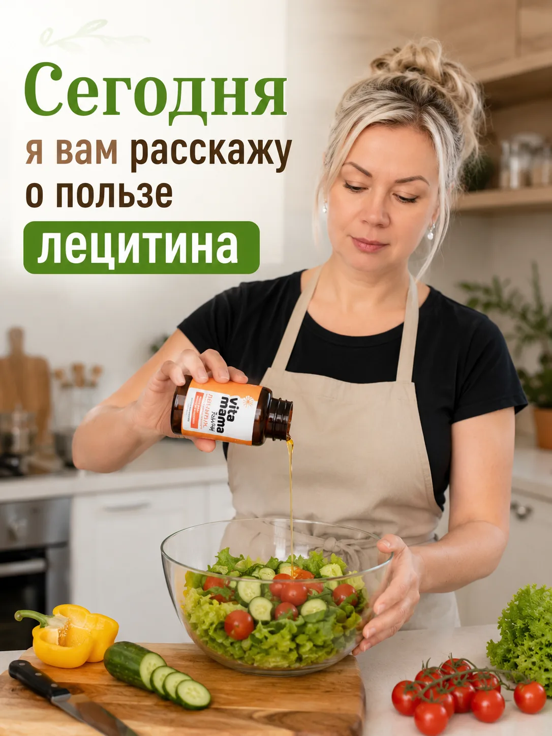 Лецитин — поддержка организма каждый день 🌻