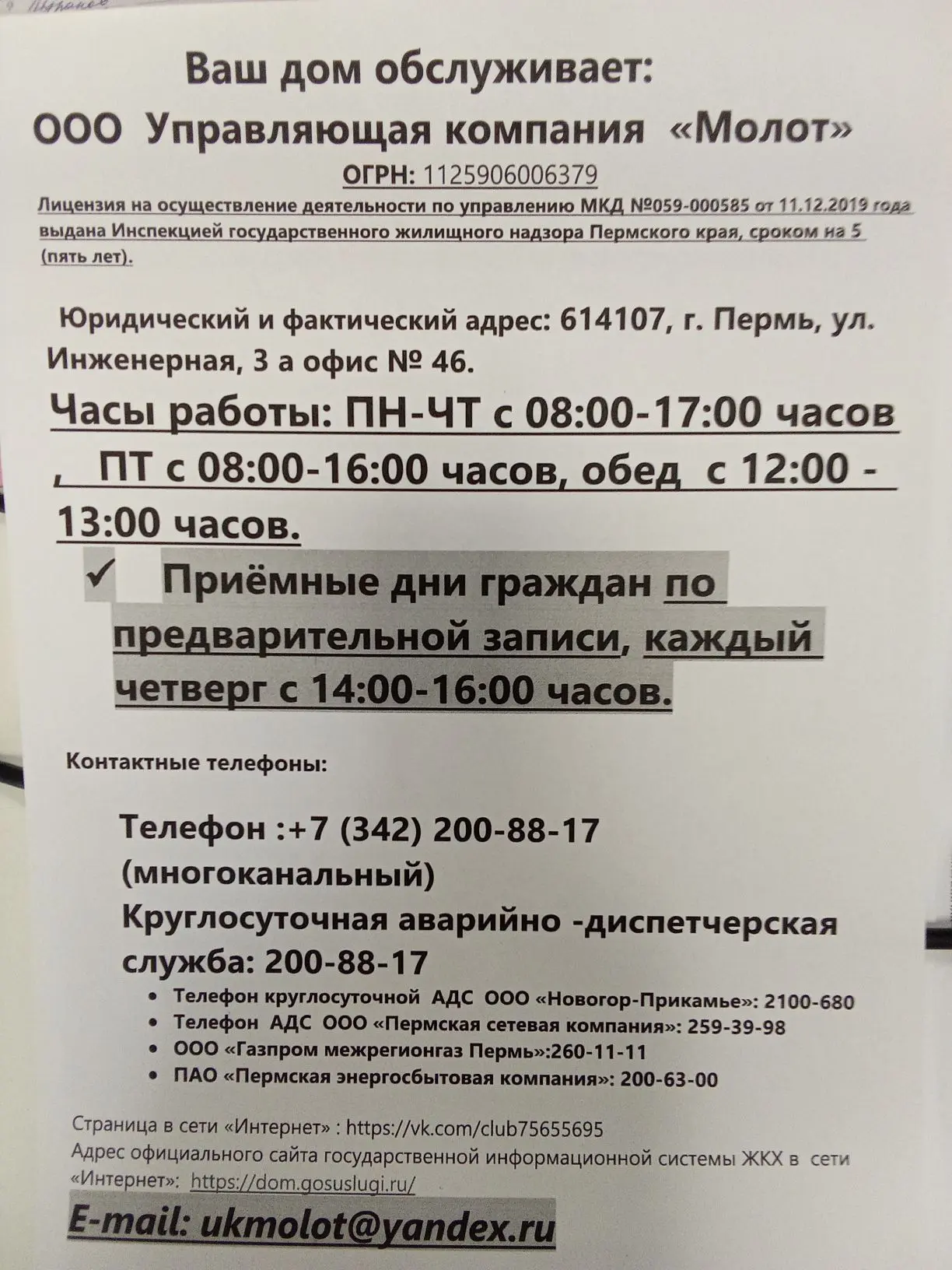 Медиа публикации