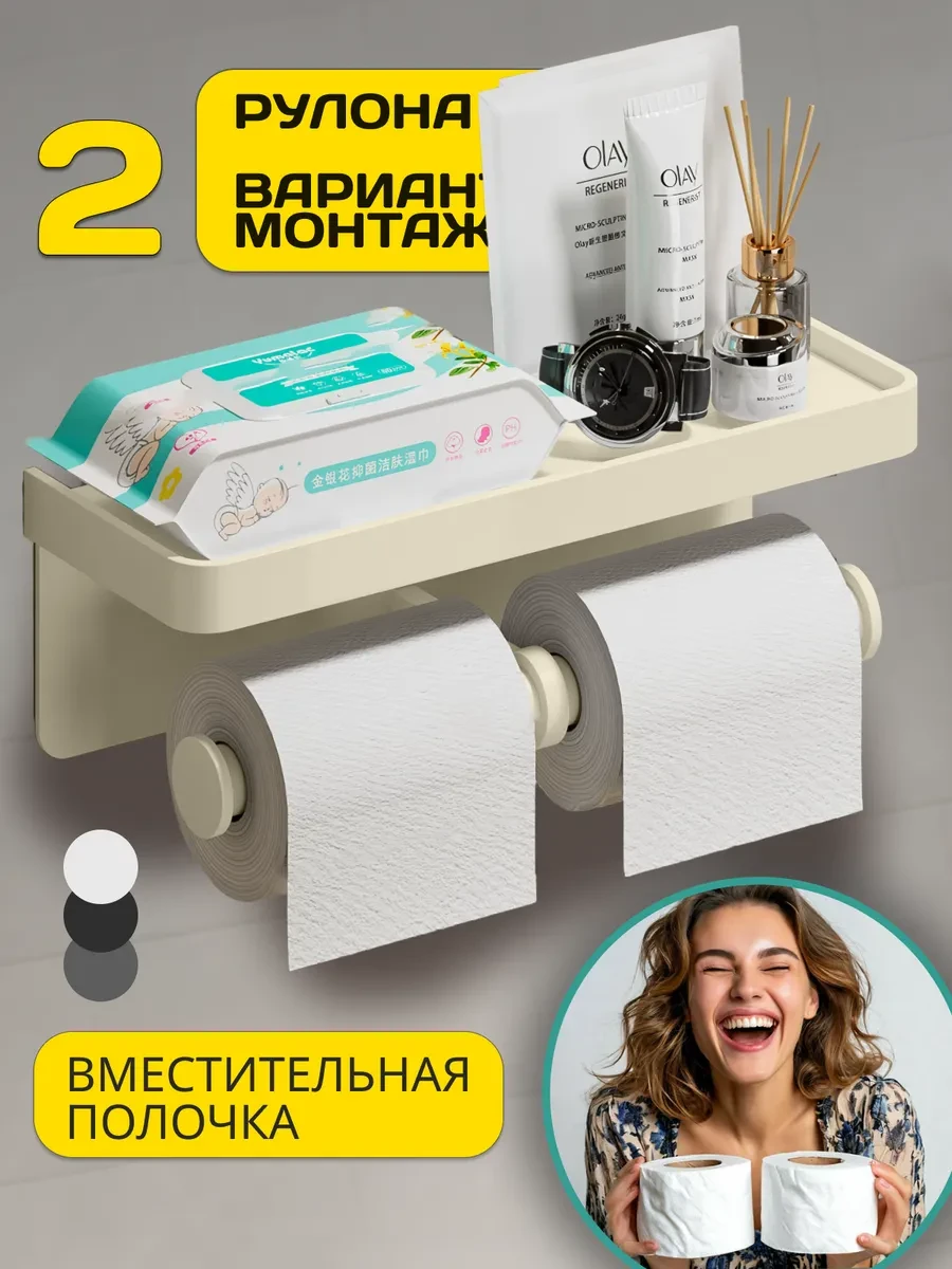 Держатель для туалетной бумаги без сверления K.A.L.A.