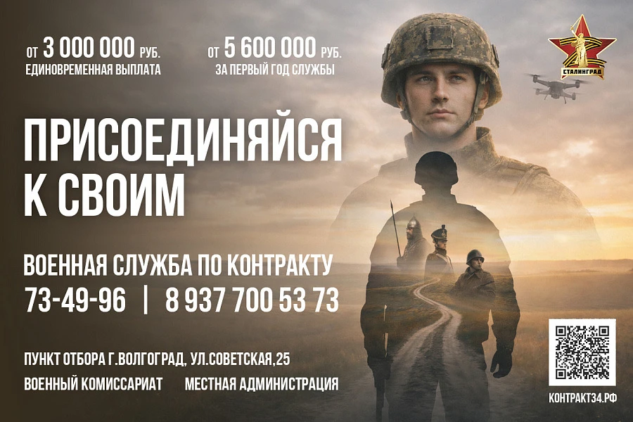 Беспилотники и инженерное оборудование передали из Волгоградской области в зону СВО