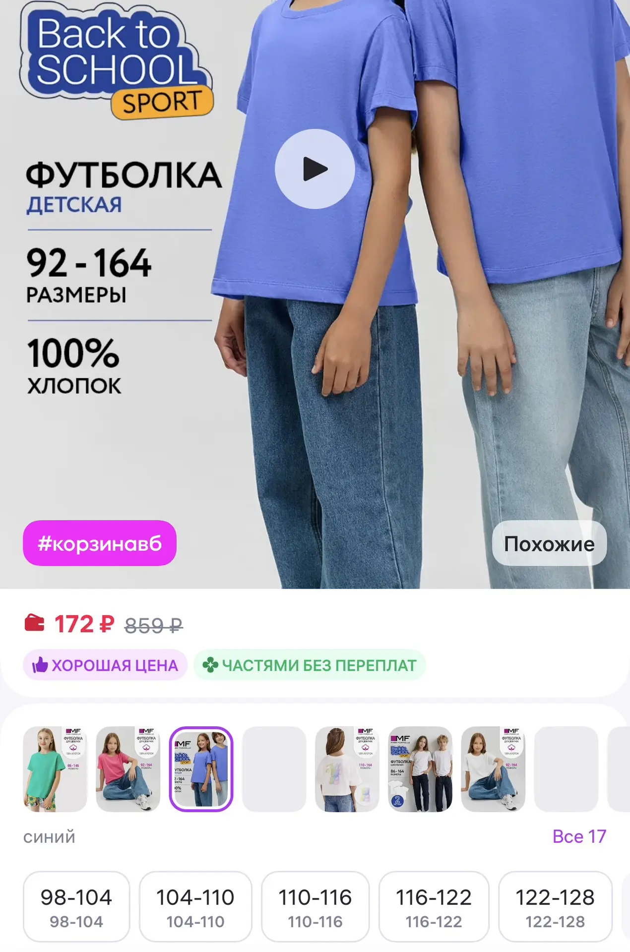 Mark Formelle Футболка прямая с принтом хлопок
https://www.wildberries.ru/catalog/207042892/detail.a