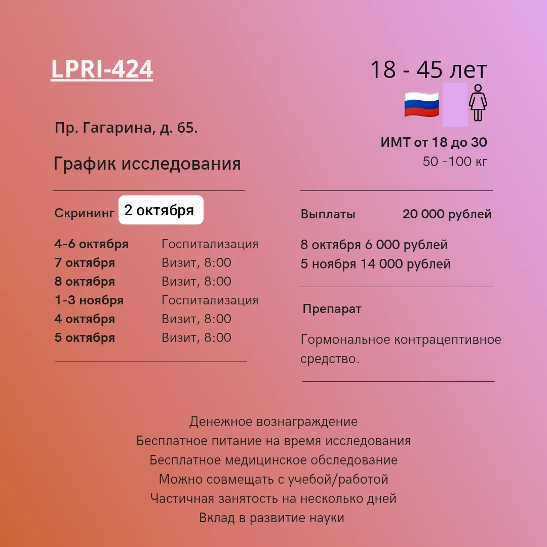 Скрининг завтра. Записаться: https://max.ru/u/f9LHodD0cOJ-Bbbk-BmMJdT3ze0PSn7r16IFdzZtN...