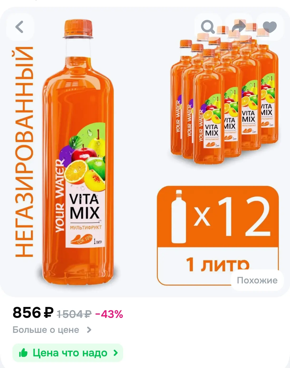 Напиток ВитаМикс|VitaMix Your Water безалкогольный ароматизированный негазированный Мул...