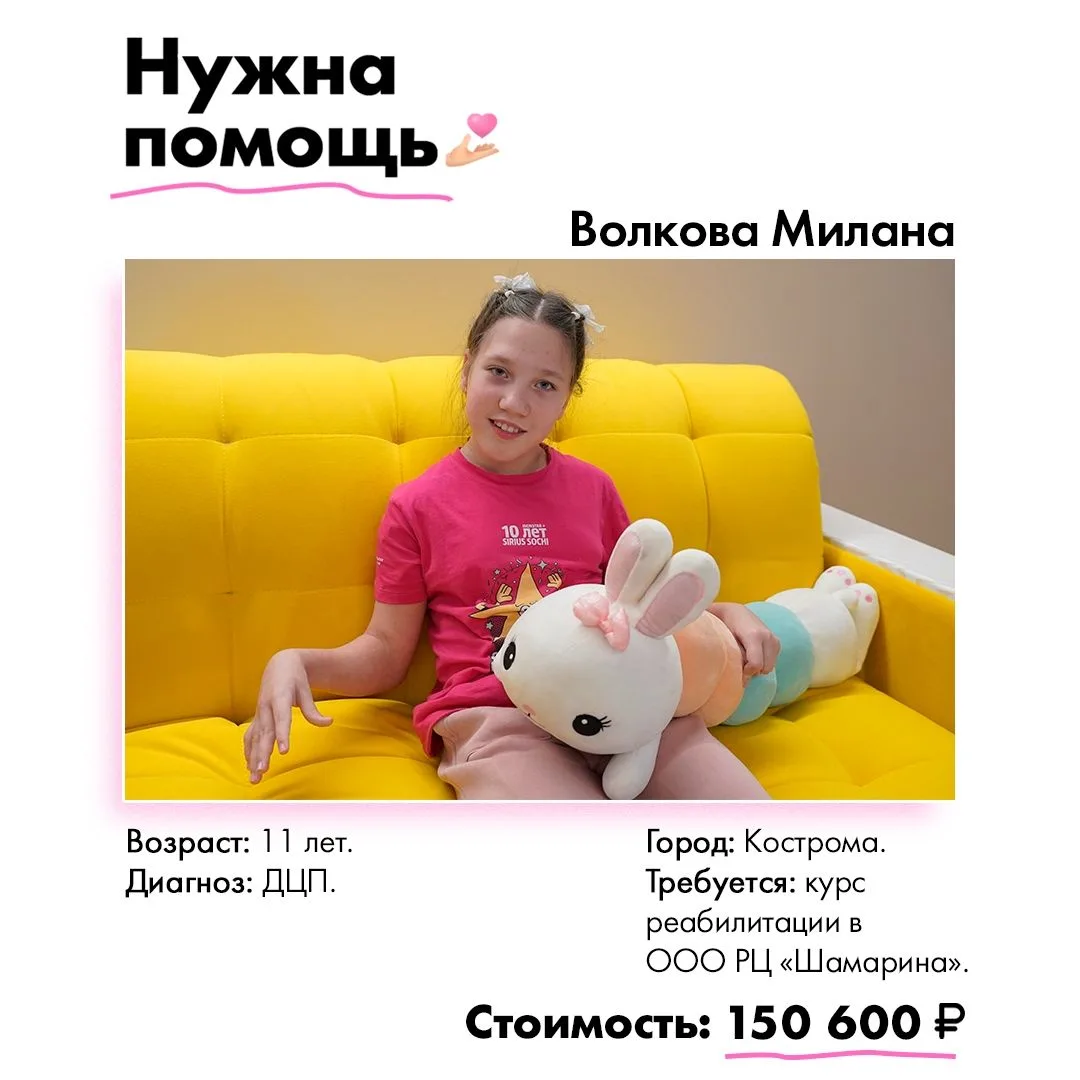 🩰 Милана мечтает о балете, белом платье и сцене. Но пока её мир — это занятия, реабили...