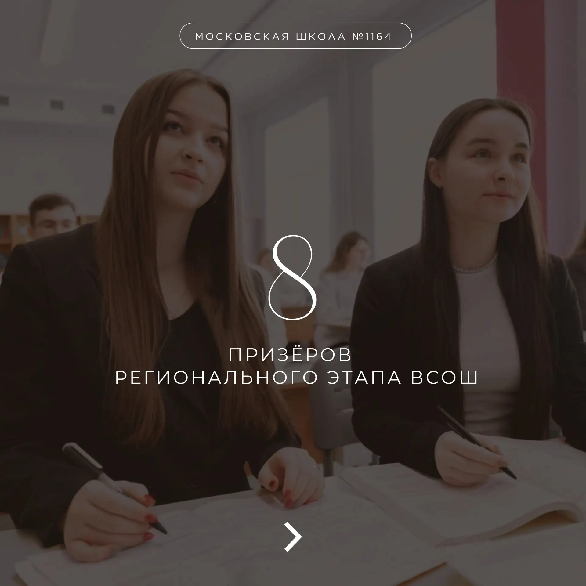 ▶️Итоги года в цифрах⬅️  2025 год стал для нашей школы годом роста, достижений и уверенного движения