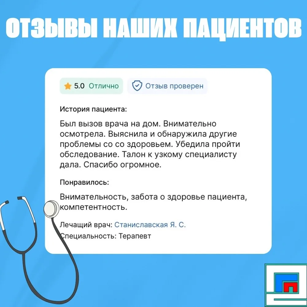Благодарность пациентов — лучшая оценка работы врача!

В адрес участкового врача-терапевта 9 участка