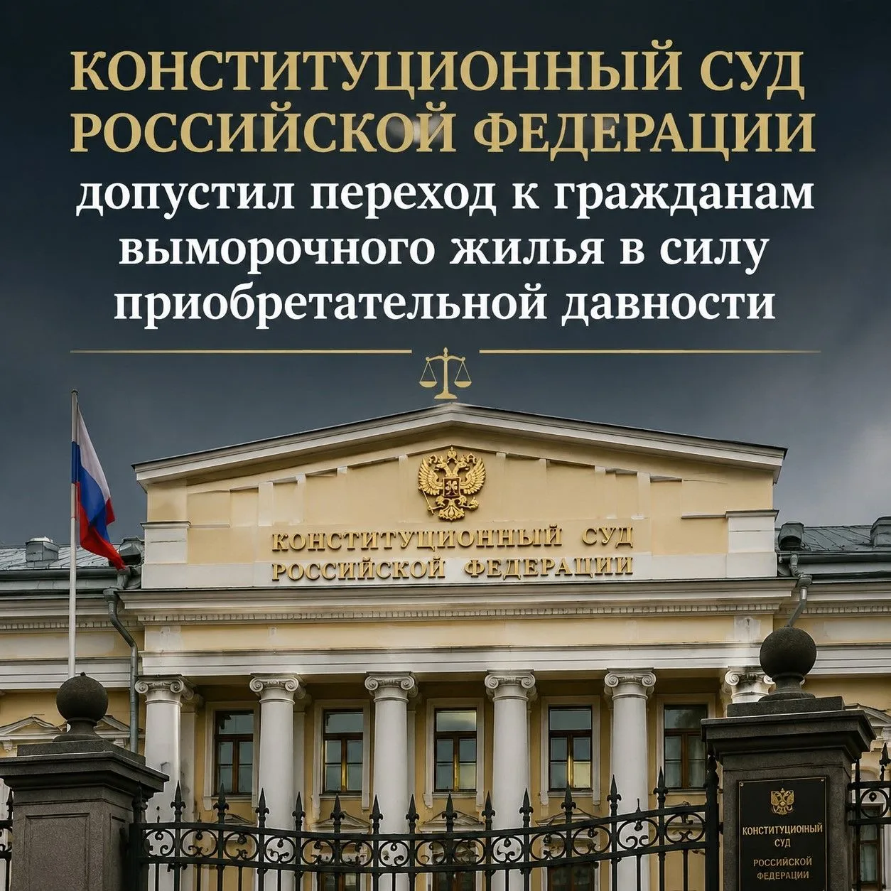 📝Постановление Конституционного Суда РФ от 28 мая 2026 г. № 35-П.