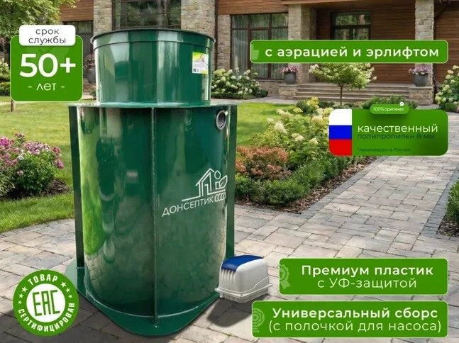 Надёжная автономная канализация для вашего дома