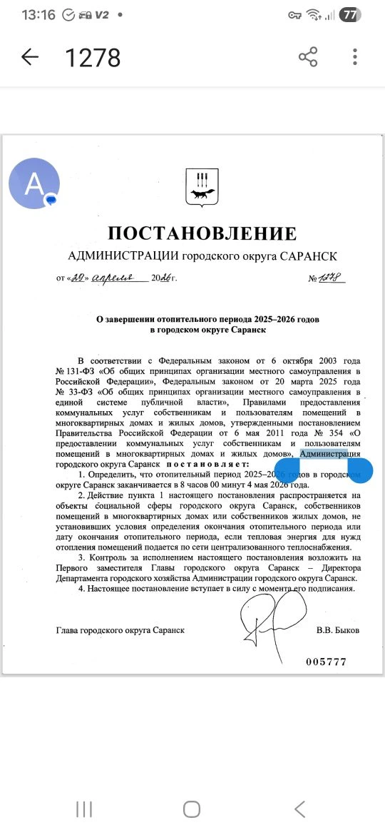 Медиа публикации