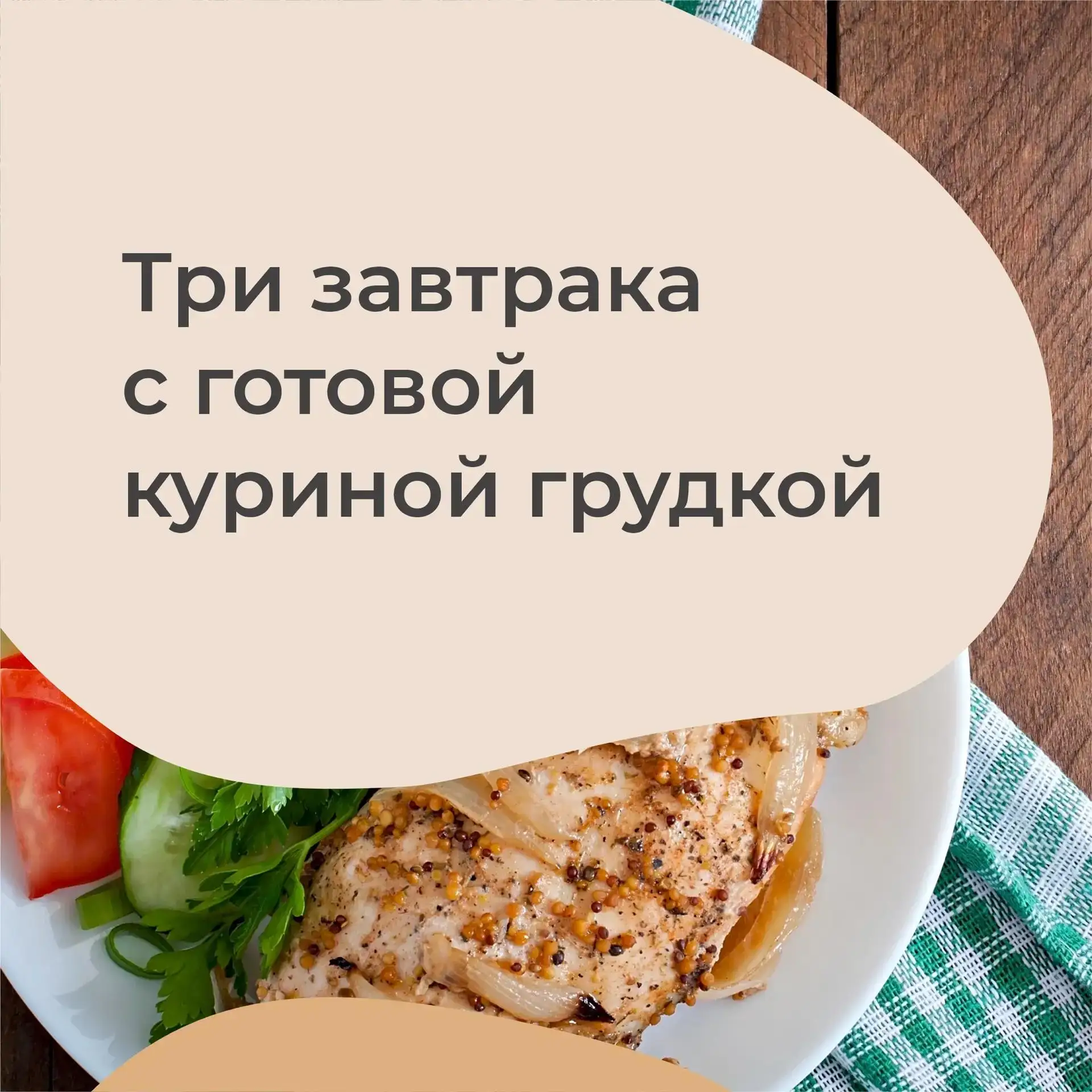 Утро без хлопот