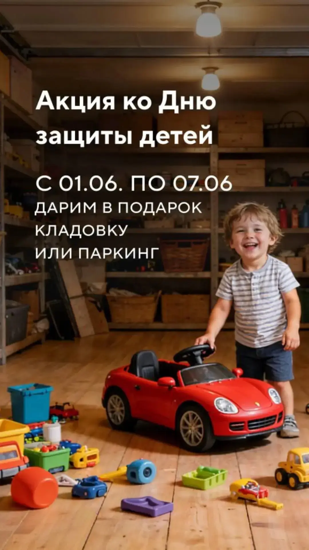 🎁 ТОЛЬКО ДО 7 ИЮНЯ: КВАРТИРА + ПАРКОВКА ИЛИ КЛАДОВАЯ В ПОДАРОК!