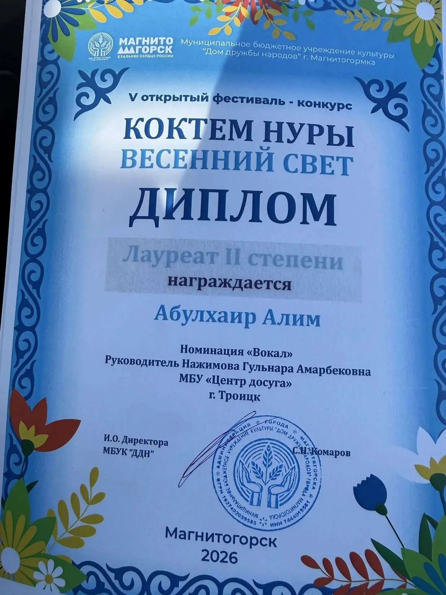 Поздравляем «Ак жайык» с достойными наградами!