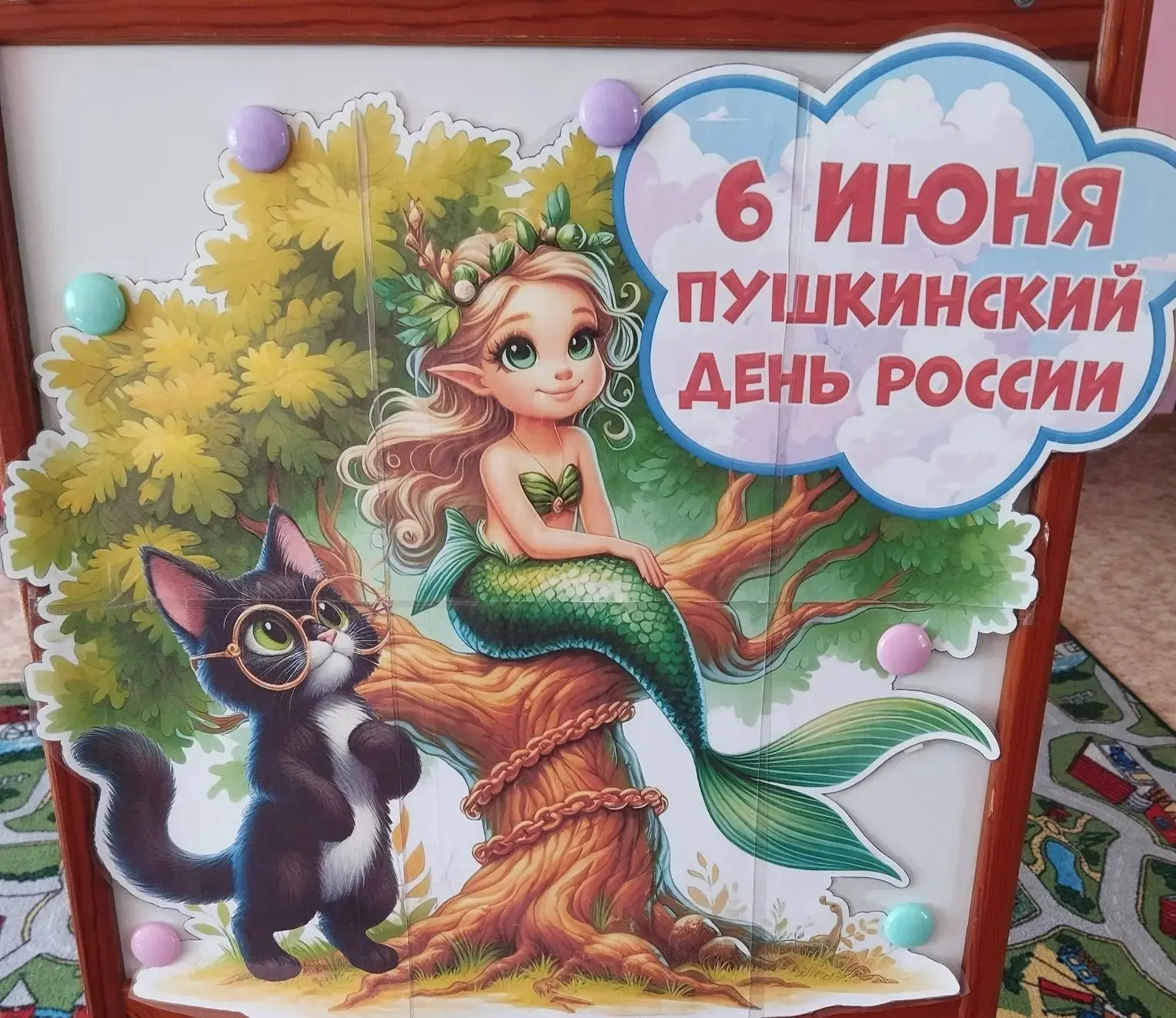 📚 В гостях у сказки: День рождения А. С. Пушкина в младших группах

  👧🧑Сегодня  в нашей первой и