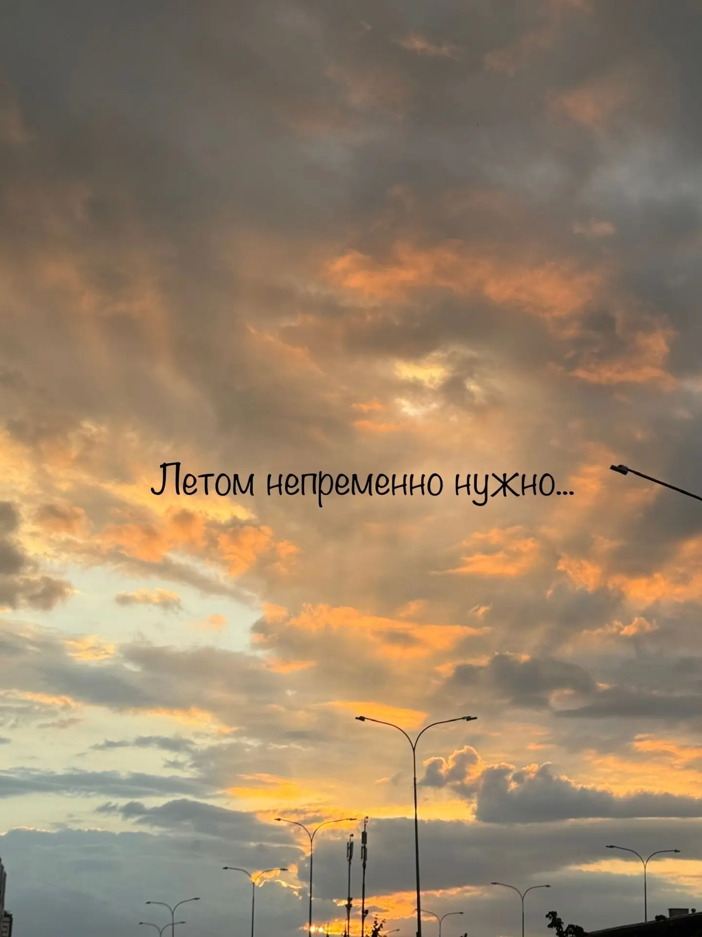Лето собирает чемоданы, готовясь нас покинуть...