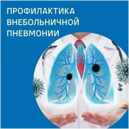 . В период подъема заболеваемости гриппом рекомендуется избегать контакта с больными лю...