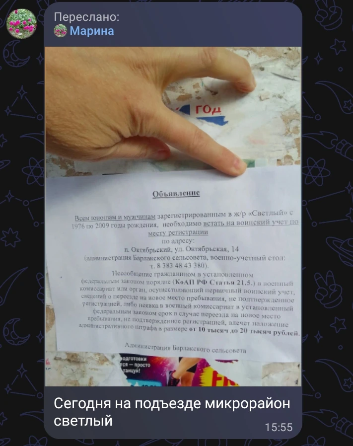 🌲 МОШКОВСКИЙ РАЙОН