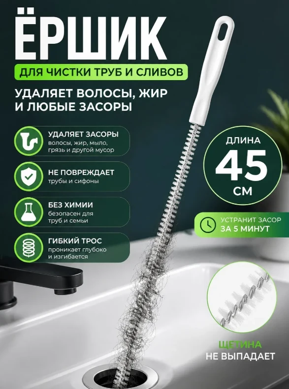 Многофункциональный вантуз с ершиком и тросом для чистки труб арт. с Ozon 3976130671 ку...