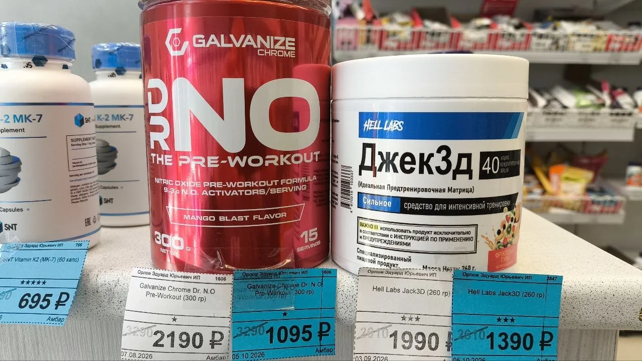 🔥 Распродажа в Fitness Formula — ТЦ Амбар!