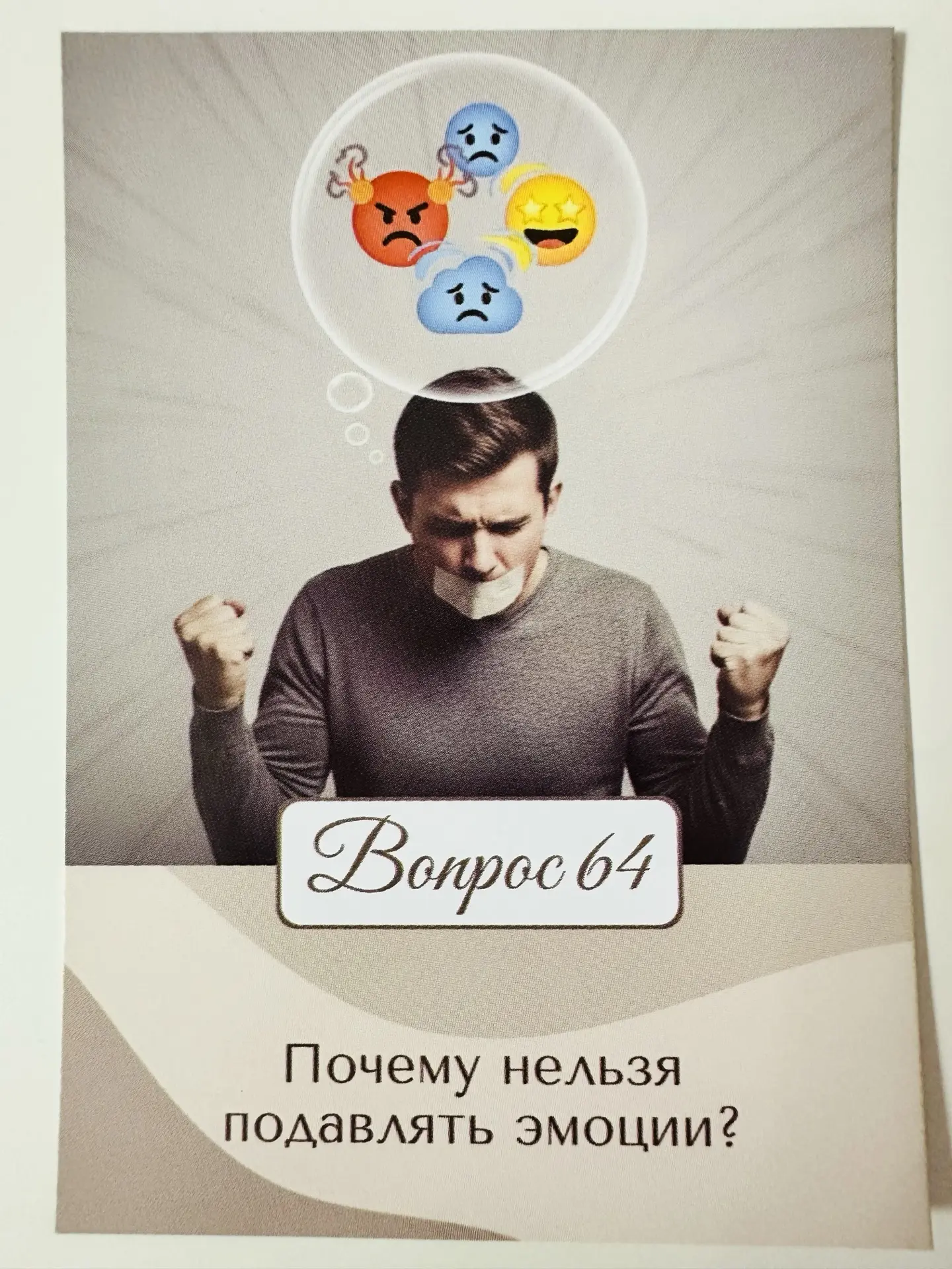 Мак карта - подсказка дня ✨