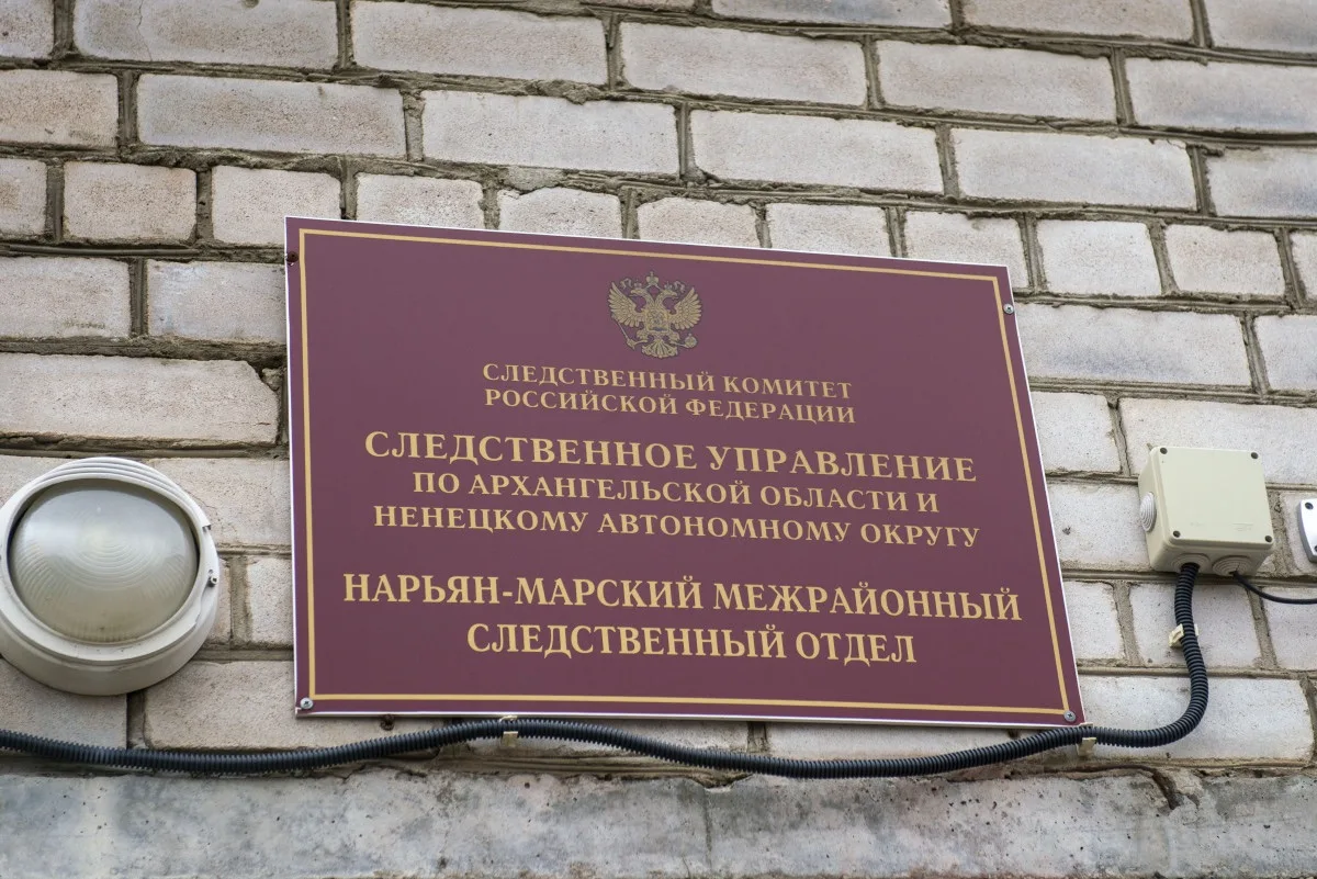 Следственный комитет возбудил уголовное дело о пропаже подростка в Нарьян-Маре