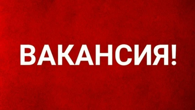 ‼ Администрации Устюженского муниципального округа требуются специалист ГО и ЧС, специа...