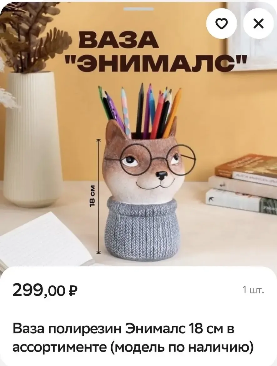 Fixprice новинка