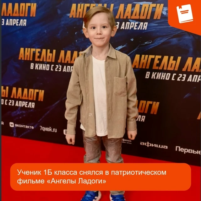 Ученик нашей школы Домбровский Владимир принял участие в съёмках полнометражного фильма...