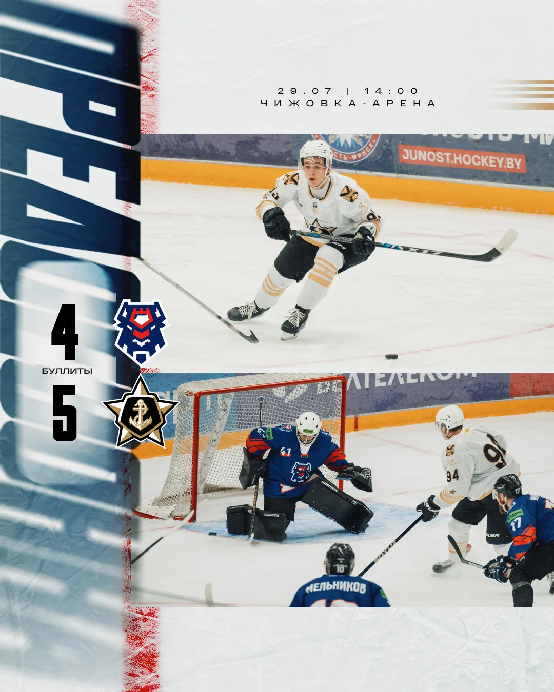 💪 Заключительная игра первого этапа сборов за нами.