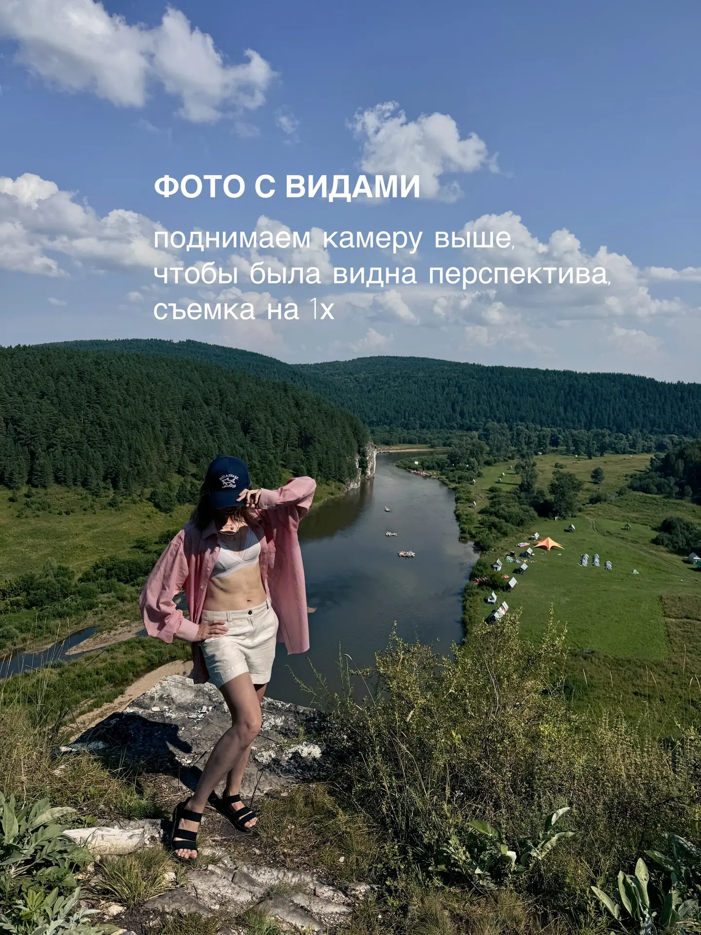 Что фотографировать, когда выезжаешь на природу или 9 идей для фото, которые привезешь ...