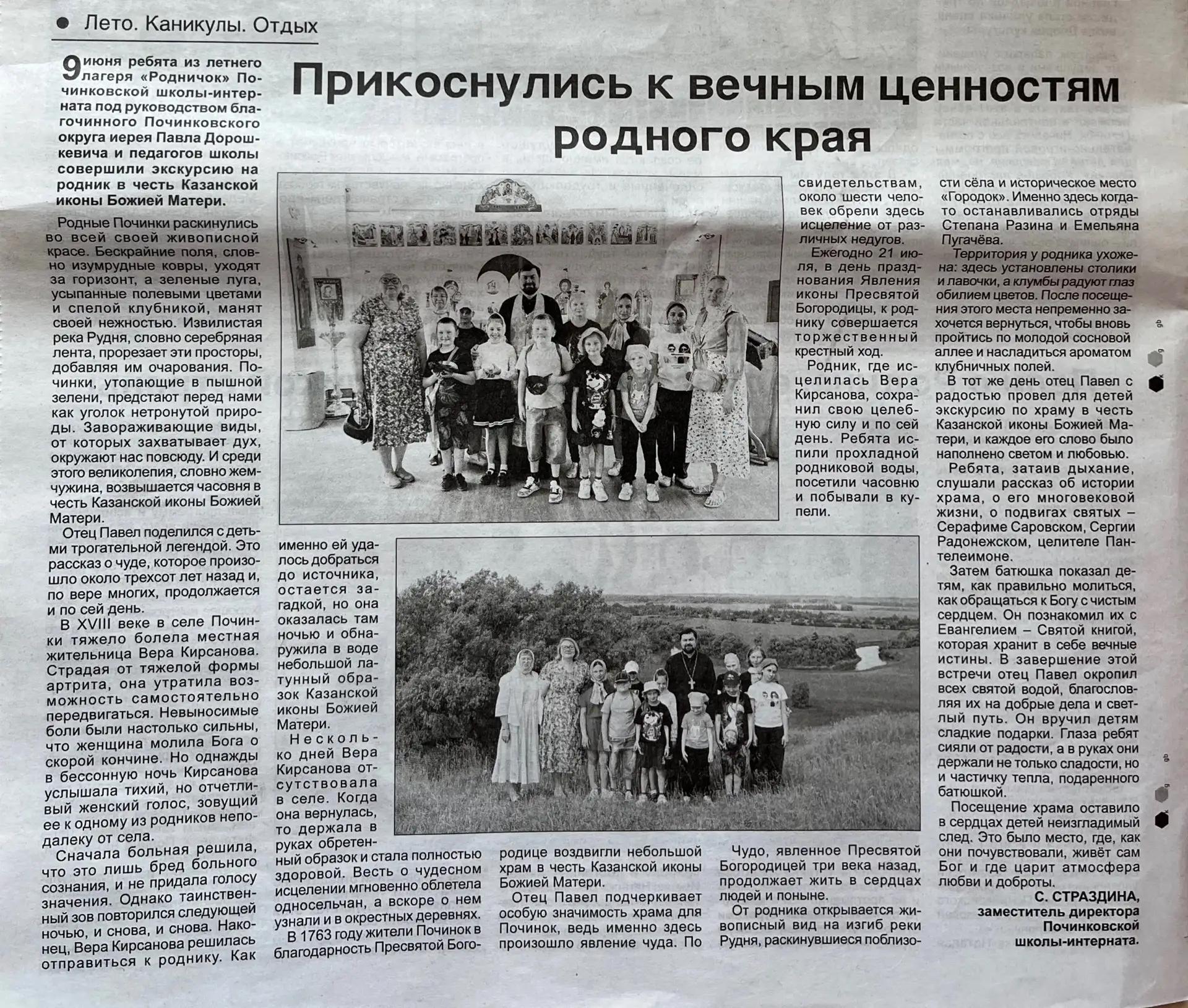 Медиа публикации