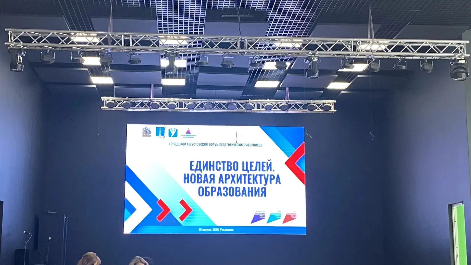 🎉 Учителя нашей школы сегодня вновь отправились на августовский педагогический форум, ...